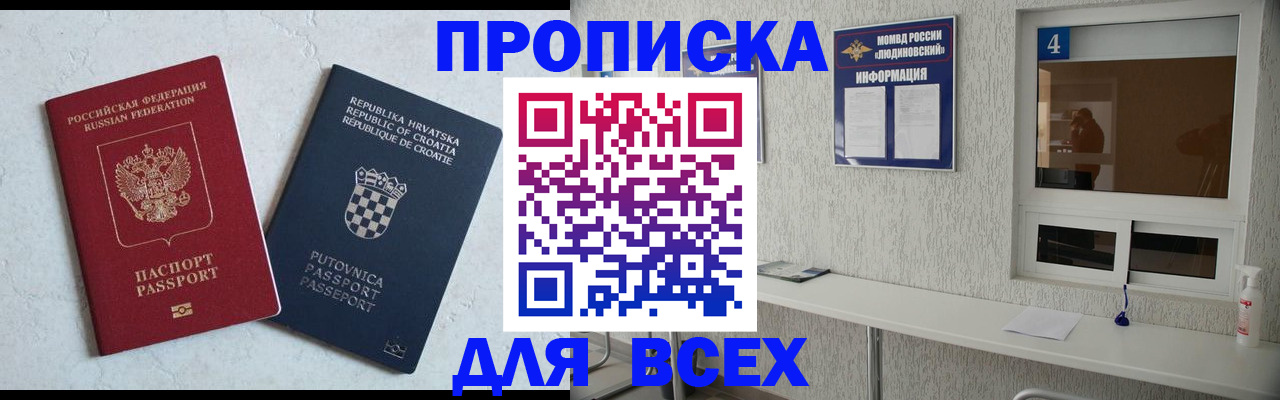 временная регистрация госуслуги в Приморском крае