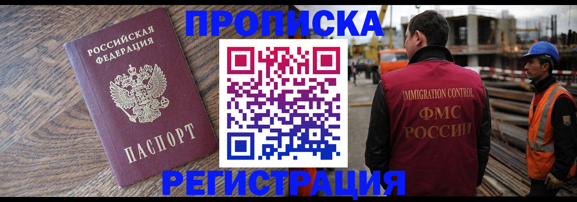 прописка для военкомата в Приморском крае